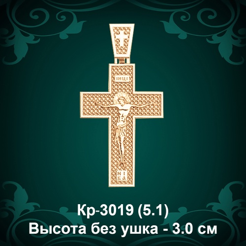 Крестик Кр-3019 восковка Крестик Кр-3019 восковка