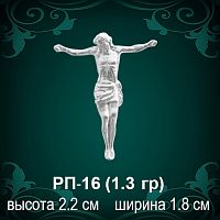 Распятие РП-16 восковка