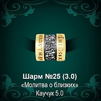 Шарм №25 восковка