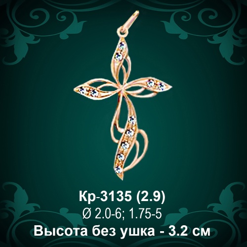 Крестик Кр-3135 восковка 