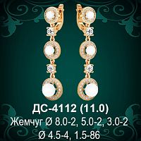 Серьги "С Жемчугом" ДС-4112 восковка