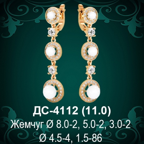 Серьги "С Жемчугом" ДС-4112 восковка Серьги "С Жемчугом" ДС-4112 восковка