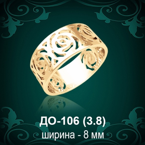 Обручальное кольцо ДО-106 восковка Обручальное кольцо ДО-106 восковка