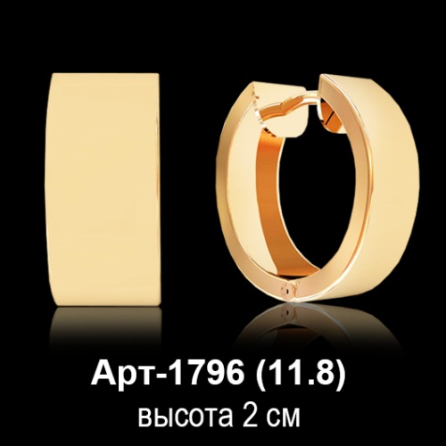 Серьги Арт-1796 восковка