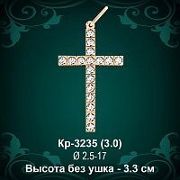 Крестик Кр-3235 восковка - 3.3 см