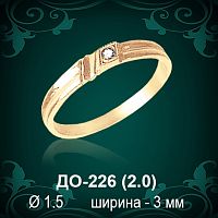 Обручальное кольцо ДО-226 восковка 