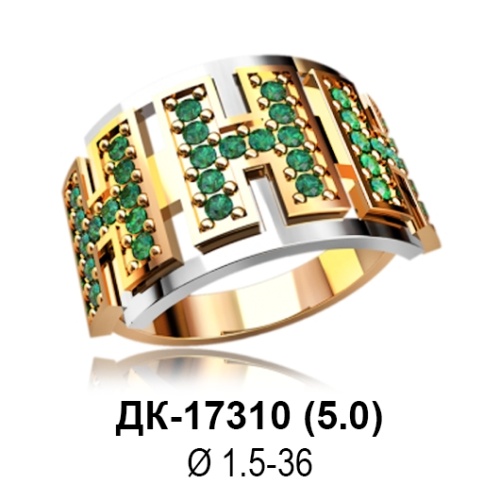 Кольцо ДК-17310 восковка