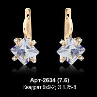 Серьги Арт-2634 восковка