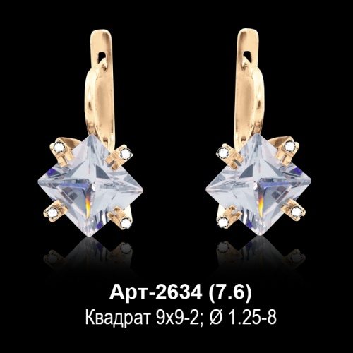 Серьги Арт-2634 восковка