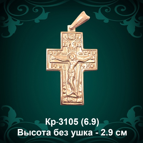 Крестик Кр-3105 восковка 