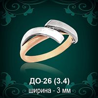 Обручальное кольцо ДО-26 восковка