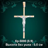 Крестик Кр-5000 восковка 
