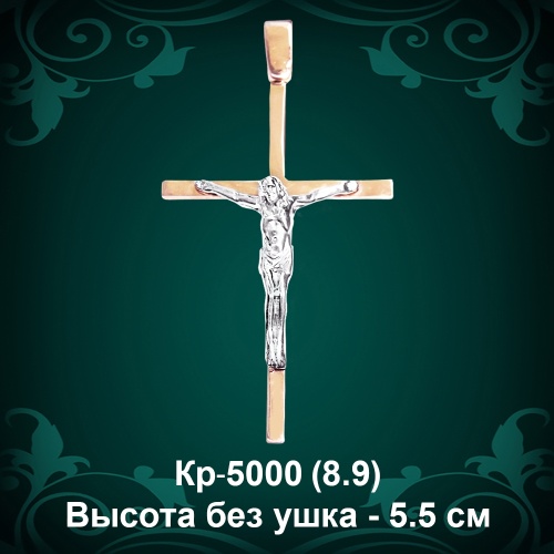 Крестик Кр-5000 восковка 