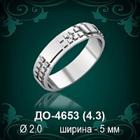 Обручальное кольцо "Женское" ДО-4653 восковка