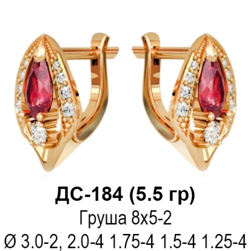 Серьги ДС-184 восковка