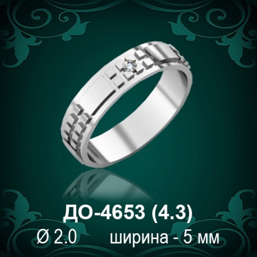 Обручальное кольцо "Женское" ДО-4653 восковка