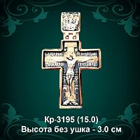 Крестик Кр-3195 восковка 