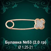 Булавка №53 восковка