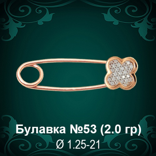 Булавка №53 восковка