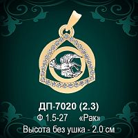 Знак Зодиака ДП-7020 (Рак) восковка