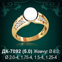 Кольцо "С Жемчугом" ДК-7092 восковка