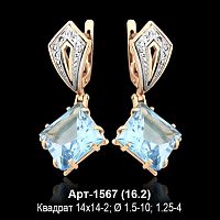 Серьги "Висячие" Арт-1567 восковка