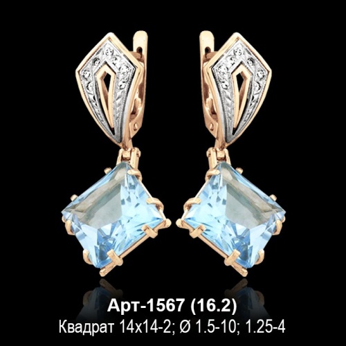 Серьги "Висячие" Арт-1567 восковка