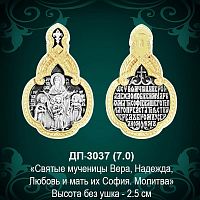  Подвеска Икона ДП-3037 восковка