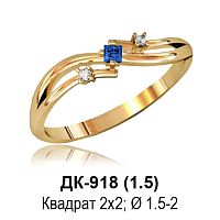 Кольцо ДК-918 восковка