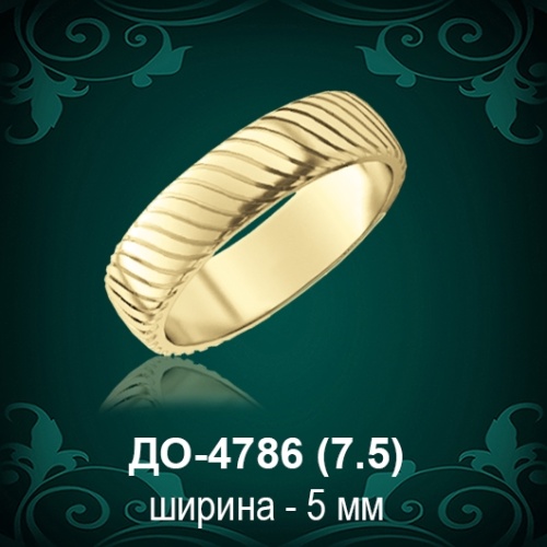 Обручальное кольцо "Мужское" ДО-4786 восковка