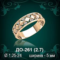 Обручальное кольцо ДО-261 восковка 