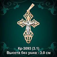 Крестик Кр-3093 восковка - 3 см