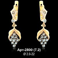 Серьги "Висячие" Арт-2800 восковка