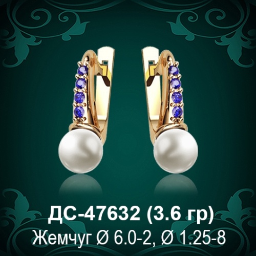 Серьги "С Жемчугом" ДС-47632 восковка Серьги "С Жемчугом" ДС-47632 восковка
