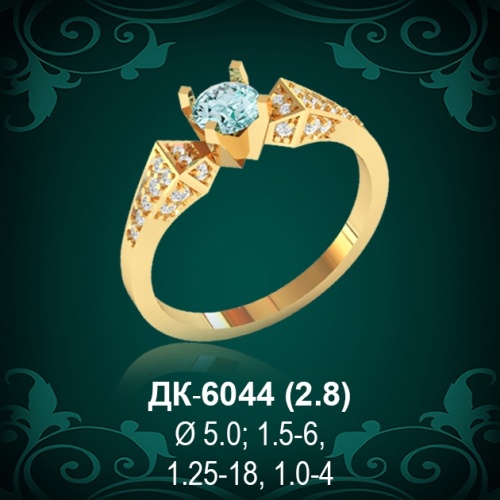 Кольцо "Одинарка с россыпью" ДК-6044 восковка
