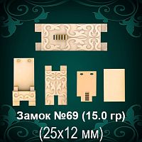 Замок "Коробка" №69 восковка - 22х12 мм