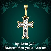 Крестик Кр-2249 восковка 