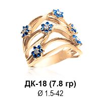 Кольцо ДК-18 восковка