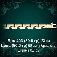 Браслет Мужской Брс-403 восковка