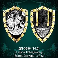 Подвеска "Георгий Победоносец" ДП-3686 восковка