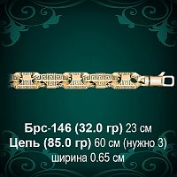 Браслет Мужской Брс-146 восковка