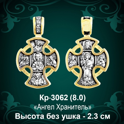 Крестик Кр-3062 восковка 