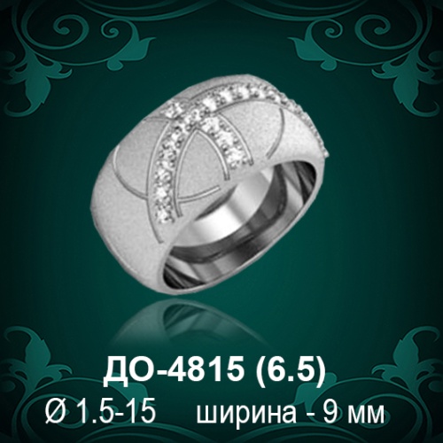 Обручальное кольцо "Женское" ДО-4815 восковка