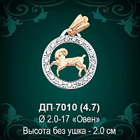 Знак Зодиака ДП-7010 (Овен) восковка