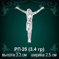 Распятие РП-25 восковка