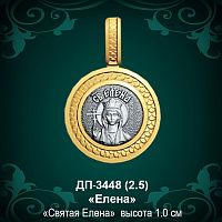 Подвеска Икона "Елена" ДП-3448 восковка