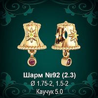 Шарм №92 восковка