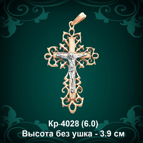 Крестик Кр-4028 восковка Крестик Кр-4028 восковка
