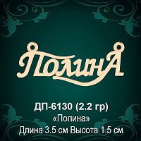 Подвеска "Полина" ДП-6130 восковка