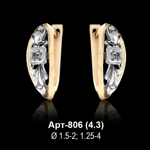 Серьги Арт-806 восковка Серьги Арт-806 восковка